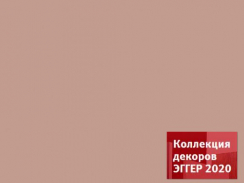 ЛДСП Розовый антик